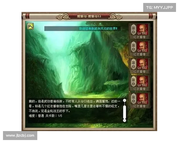 武侠风云传奇 攻略 武侠风云传奇 攻略