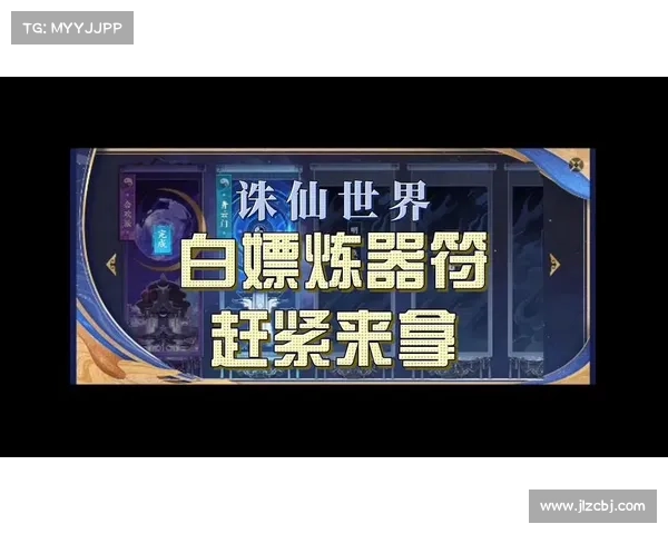 诛仙手游炼器的最佳时机,助你打造绝世神器 诛仙手游炼器的最佳时机,助你打造绝世神器
