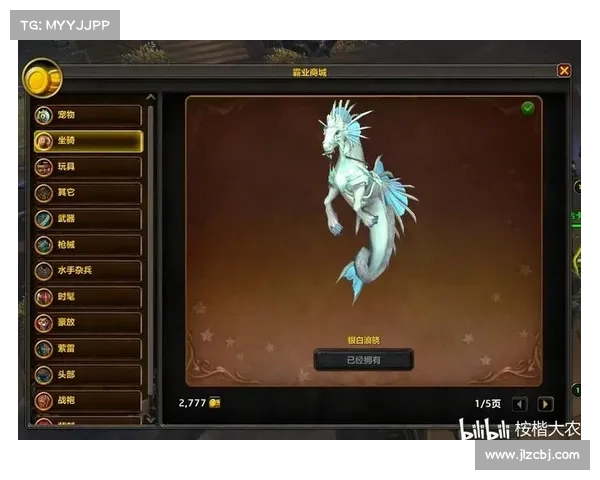 魔兽世界前期:驰骋征程,拥有坐骑的秘籍 魔兽世界前期:驰骋征程,拥有坐骑的秘籍