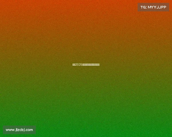 燃爆2025这些电竞游戏让你一眼入魂